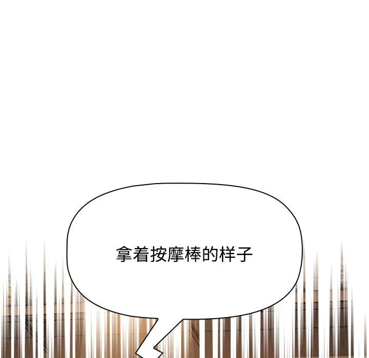 小孩子才做选择 - 韩国漫画 第67话