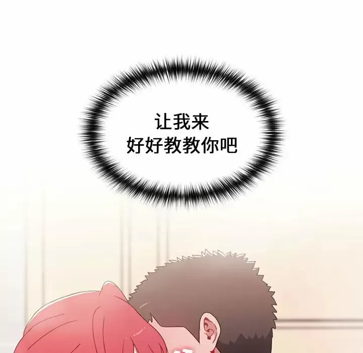 小孩子才做选择 - 韩国漫画 第14话