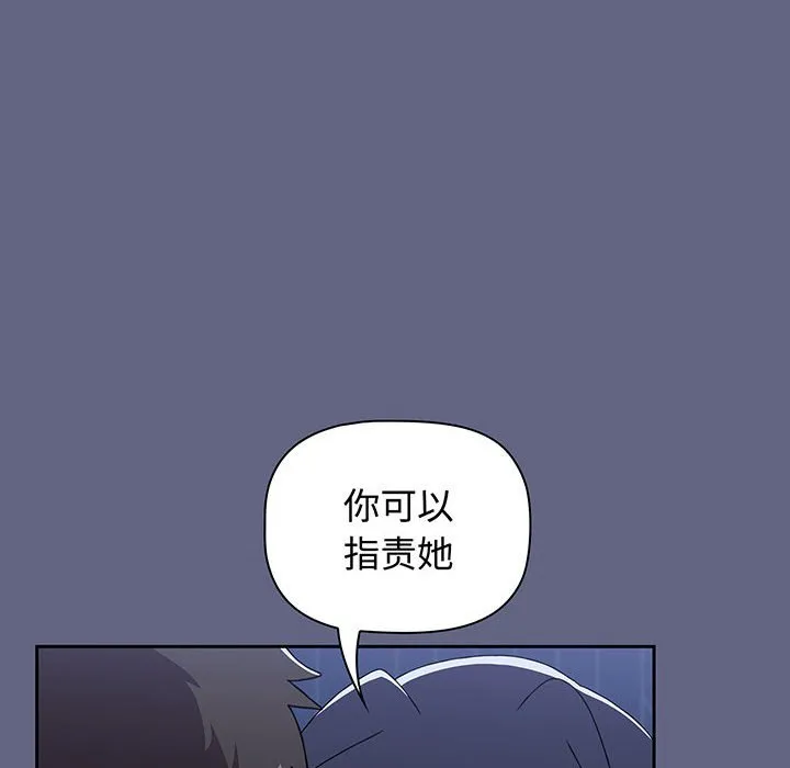 小孩子才做选择 - 韩国漫画 第76话