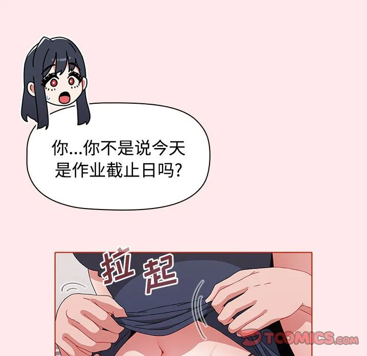 小孩子才做选择 - 韩国漫画 第66话