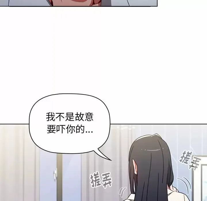 小孩子才做选择 - 韩国漫画 第4话