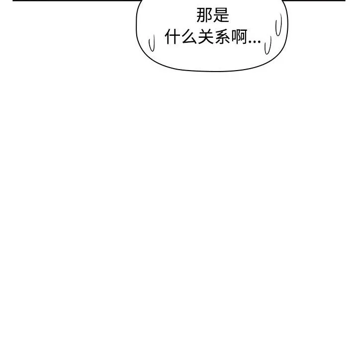 小孩子才做选择 - 韩国漫画 第65话