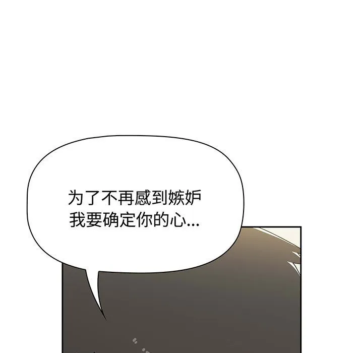 小孩子才做选择 - 韩国漫画 第76话