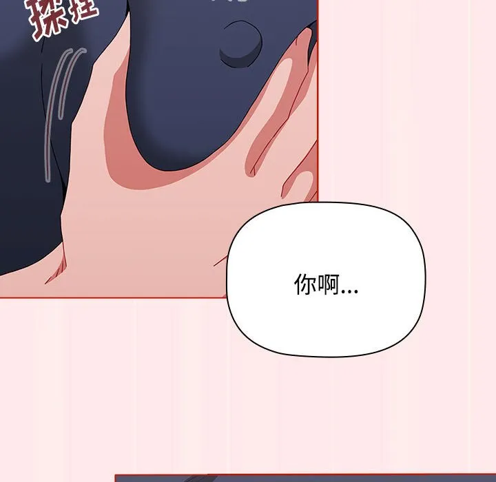 小孩子才做选择 - 韩国漫画 第66话