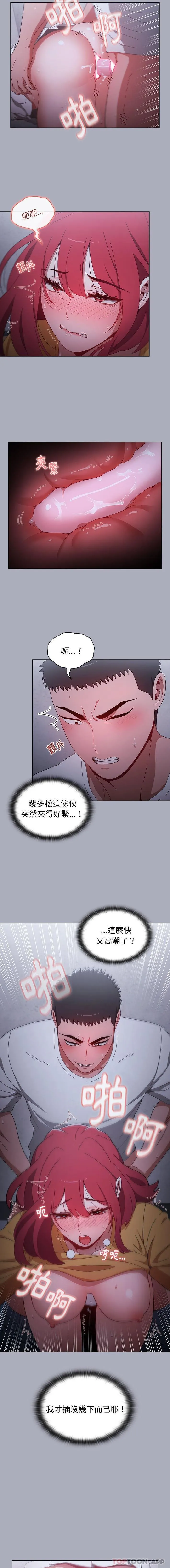 小孩子才做选择 - 韩国漫画 第28话