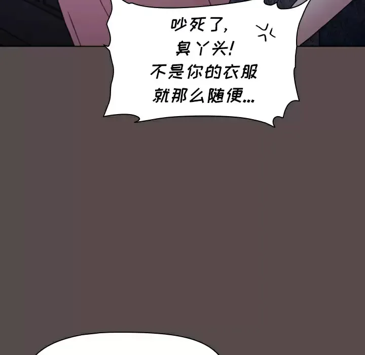 小孩子才做选择 - 韩国漫画 第1话