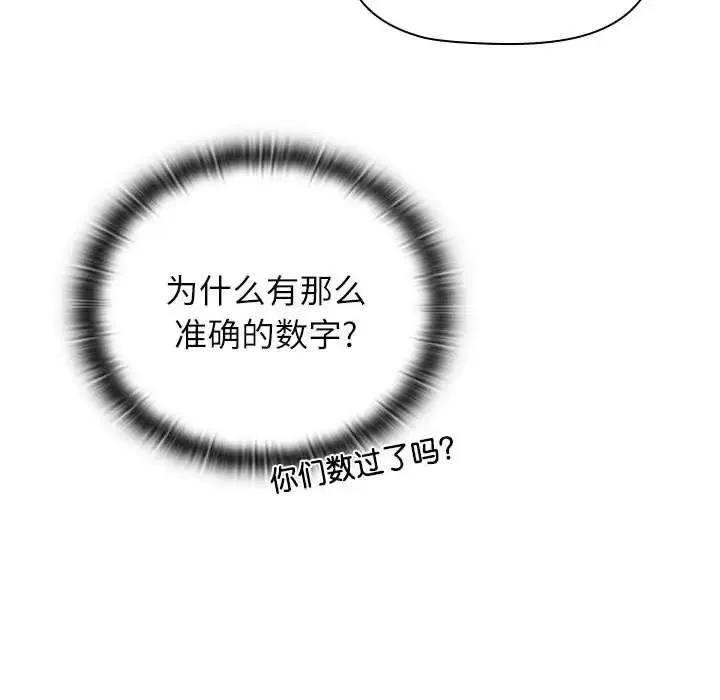 小孩子才做选择 - 韩国漫画 第89话