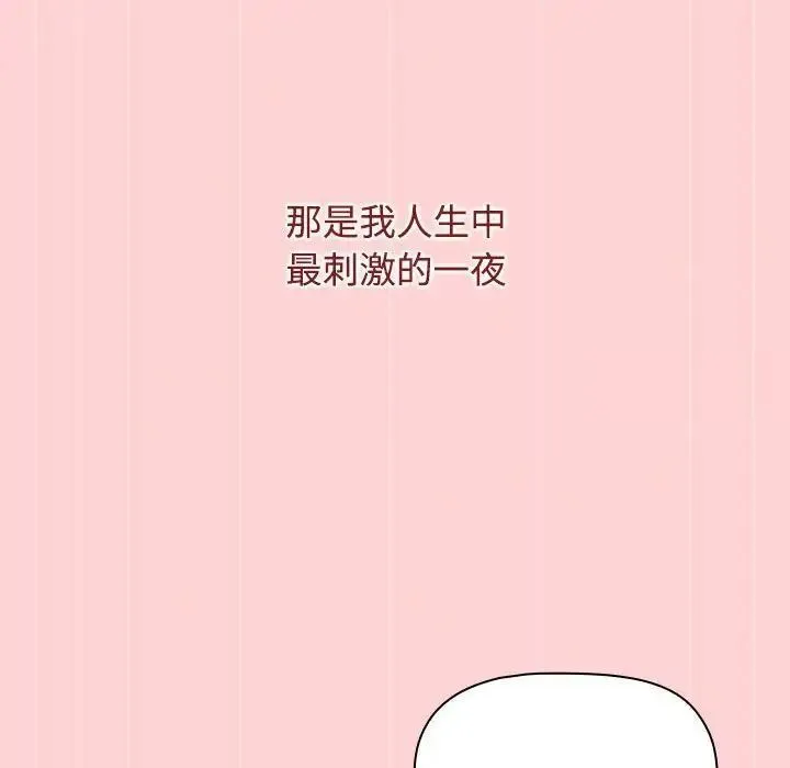 小孩子才做选择 - 韩国漫画 第92话