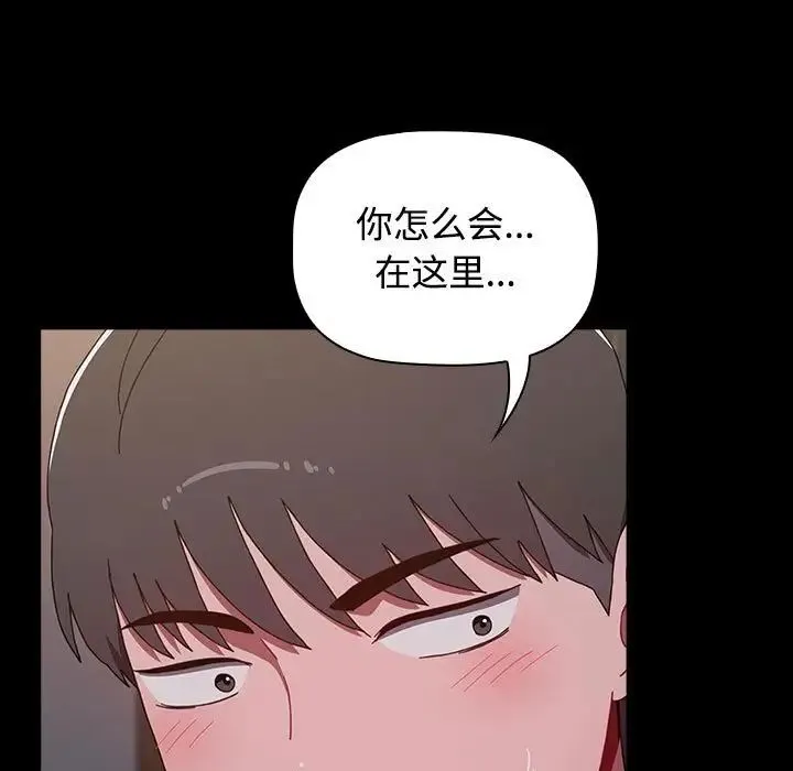 小孩子才做选择 - 韩国漫画 第89话