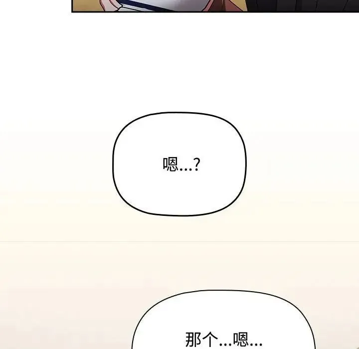 小孩子才做选择 - 韩国漫画 第93话