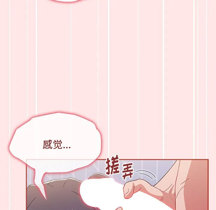 小孩子才做选择 - 韩国漫画 第67话