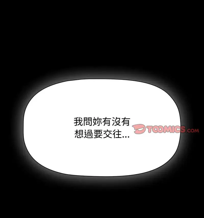 小孩子才做选择 - 韩国漫画 第90话