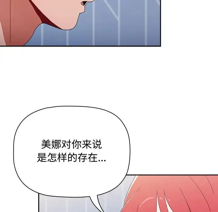 小孩子才做选择 - 韩国漫画 第89话