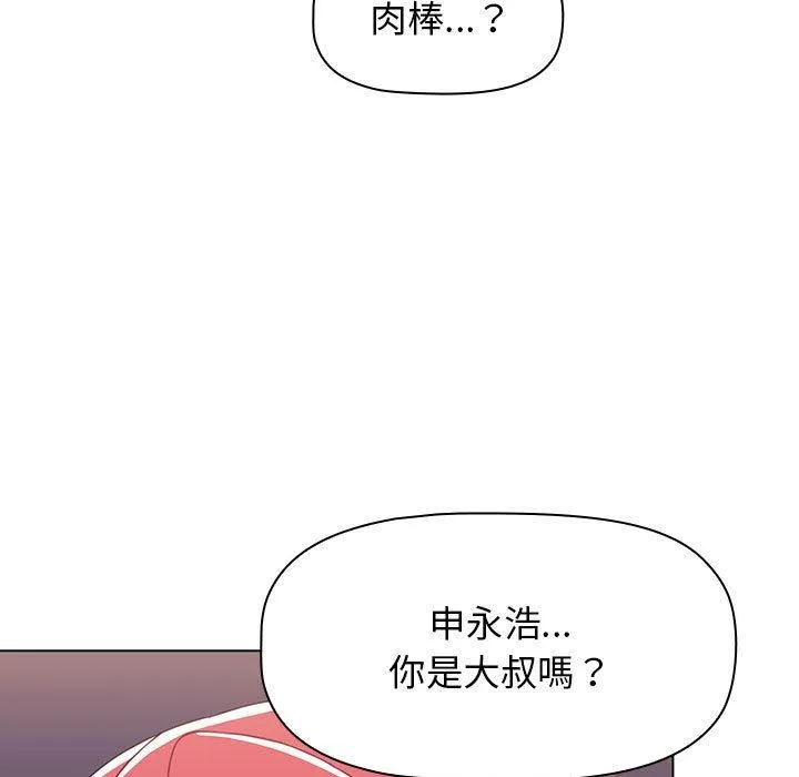 小孩子才做选择 - 韩国漫画 第48话