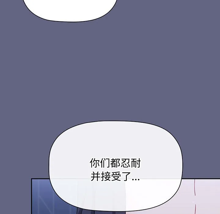 小孩子才做选择 - 韩国漫画 第76话