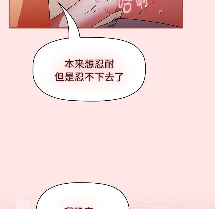 小孩子才做选择 - 韩国漫画 第71话