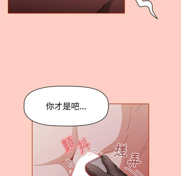 小孩子才做选择 - 韩国漫画 第49话