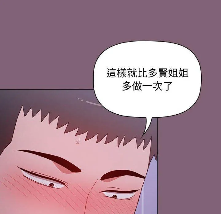 小孩子才做选择 - 韩国漫画 第30话