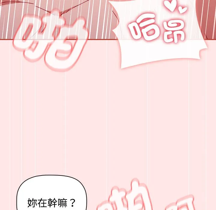 小孩子才做选择 - 韩国漫画 第88话