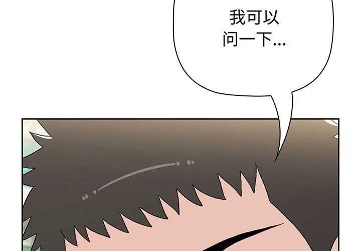 小孩子才做选择 - 韩国漫画 第76话