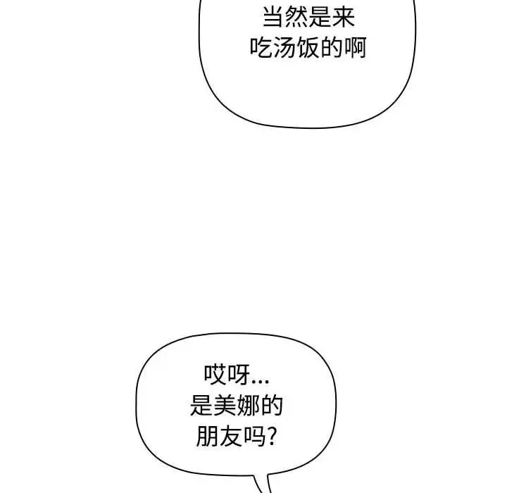 小孩子才做选择 - 韩国漫画 第89话