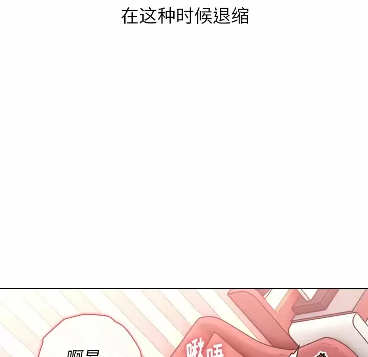 小孩子才做选择 - 韩国漫画 第3话