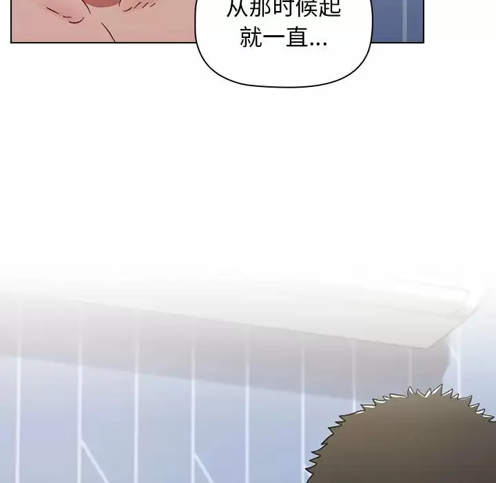 小孩子才做选择 - 韩国漫画 第16话