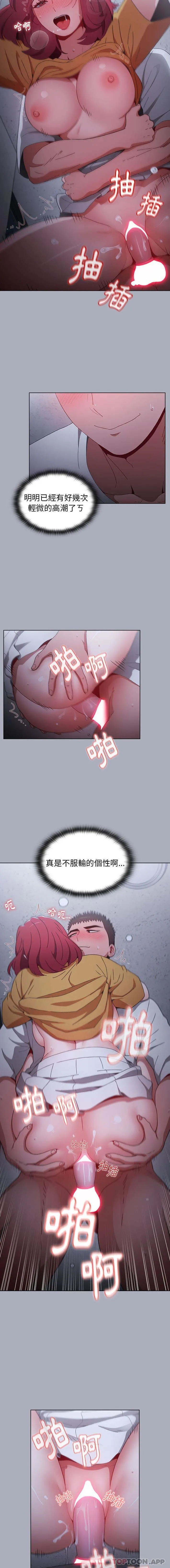 小孩子才做选择 - 韩国漫画 第28话