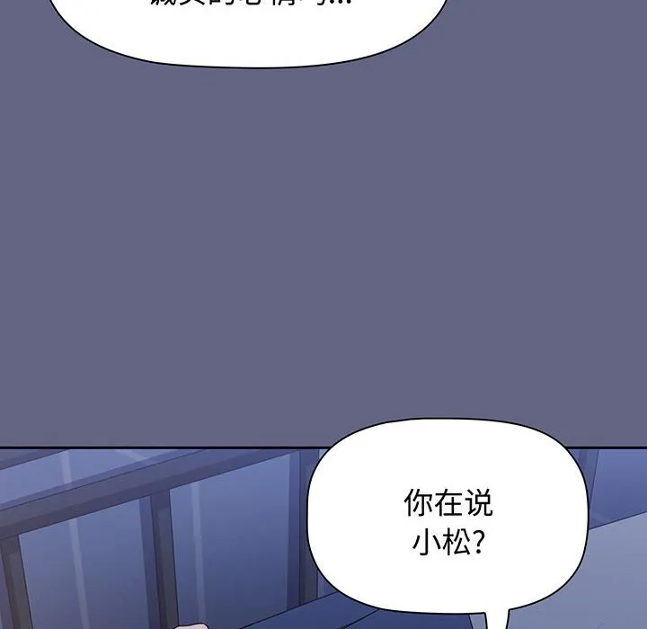 小孩子才做选择 - 韩国漫画 第76话