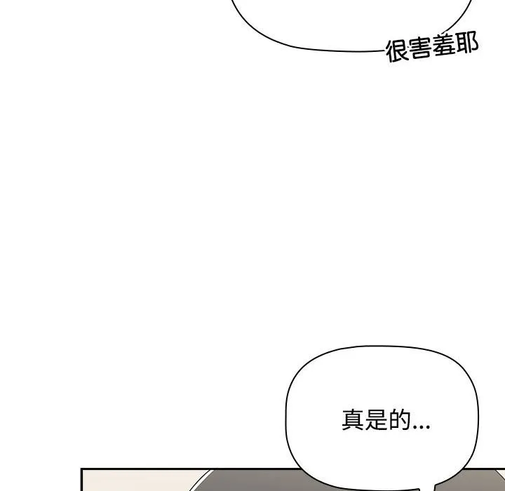 小孩子才做选择 - 韩国漫画 第85话