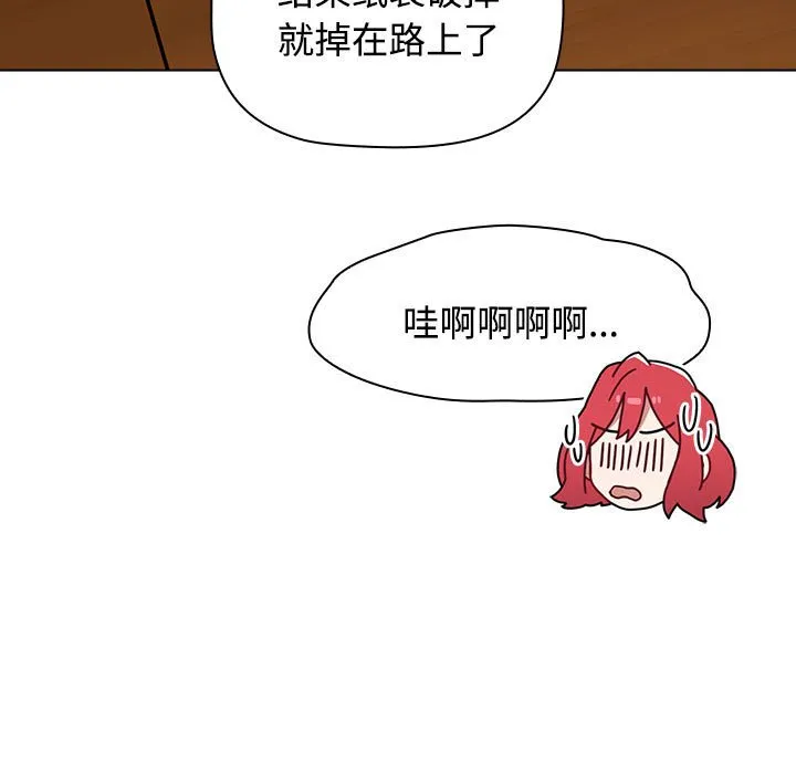 小孩子才做选择 - 韩国漫画 第67话