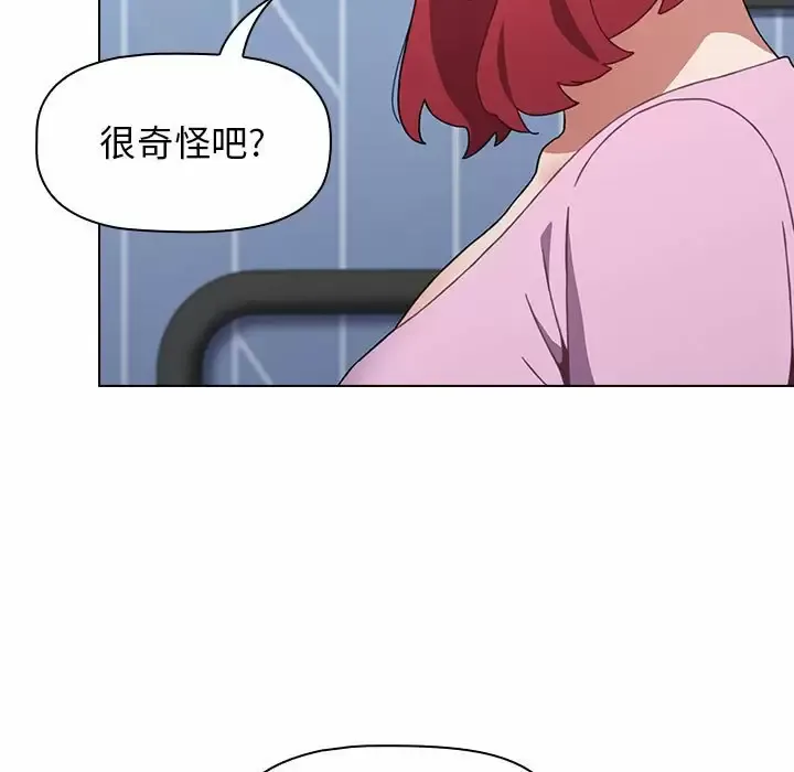 小孩子才做选择 - 韩国漫画 第15话