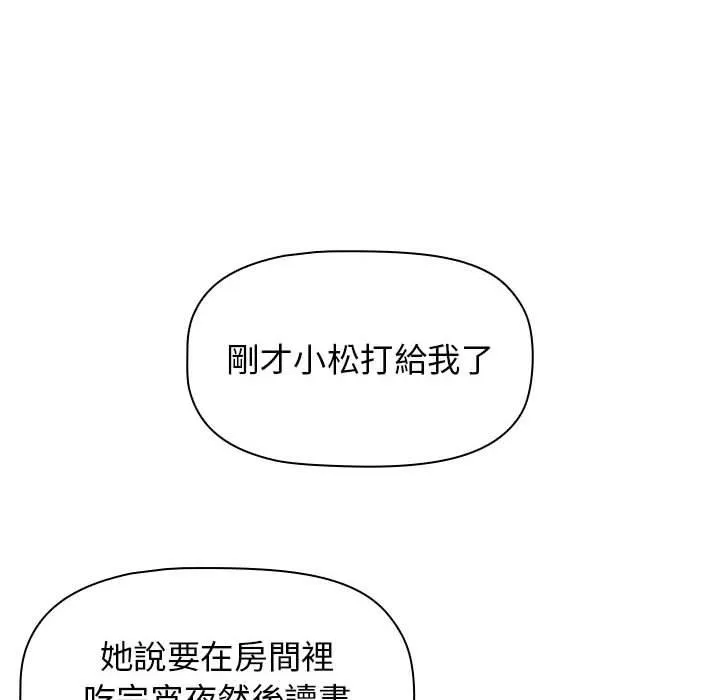 小孩子才做选择 - 韩国漫画 第49话