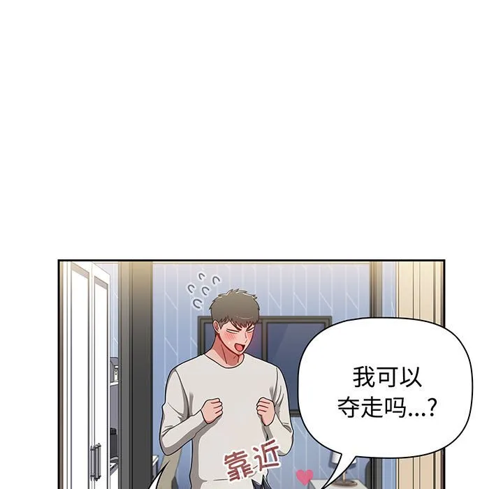 小孩子才做选择 - 韩国漫画 第76话