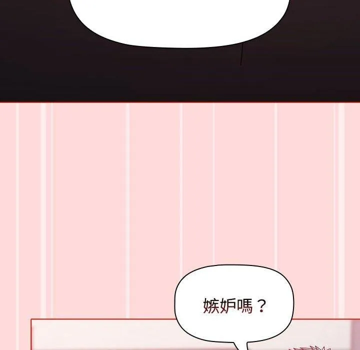 小孩子才做选择 - 韩国漫画 第56话