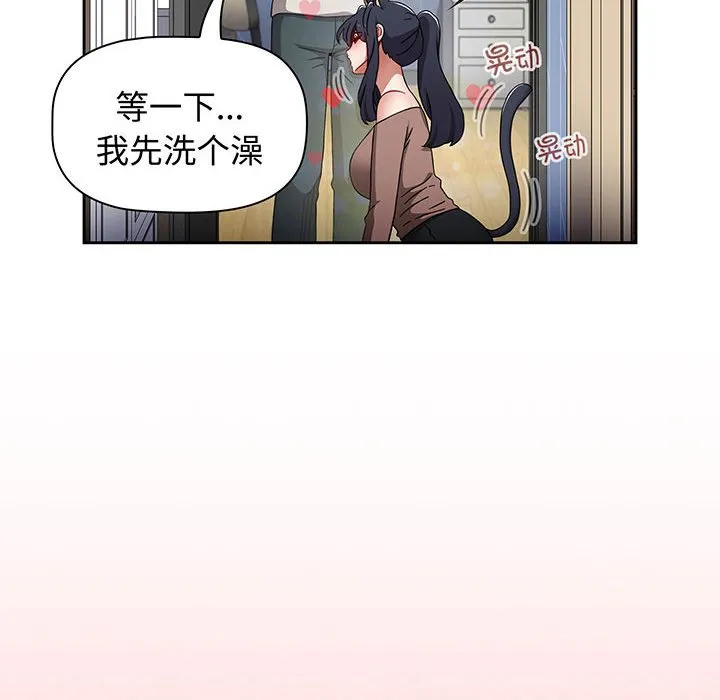 小孩子才做选择 - 韩国漫画 第76话