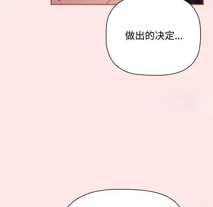 小孩子才做选择 - 韩国漫画 第84话