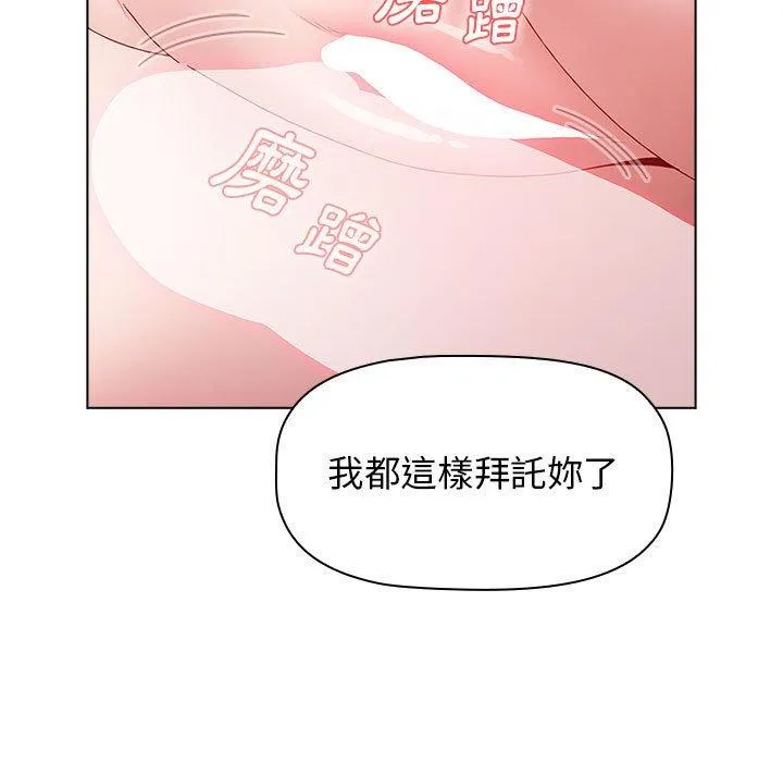 小孩子才做选择 - 韩国漫画 第48话