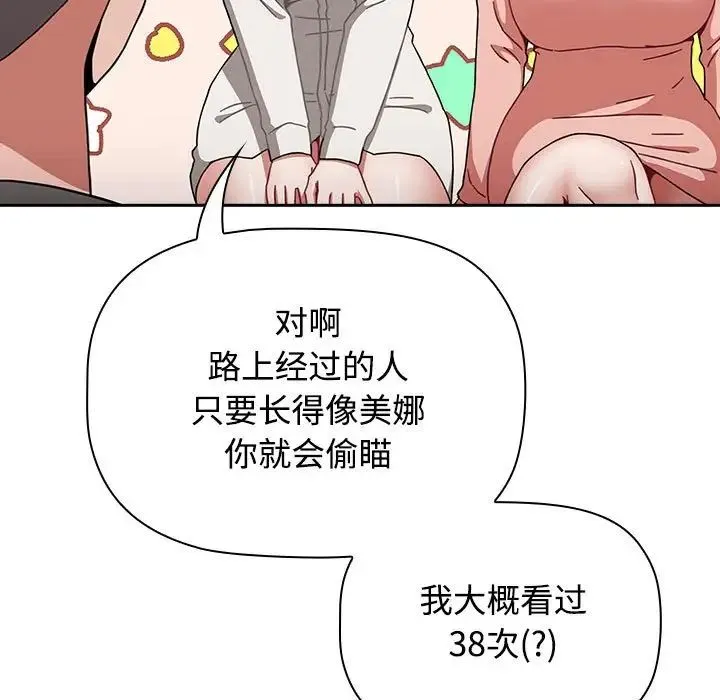 小孩子才做选择 - 韩国漫画 第89话