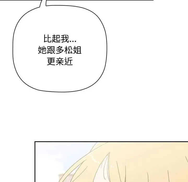 小孩子才做选择 - 韩国漫画 第89话