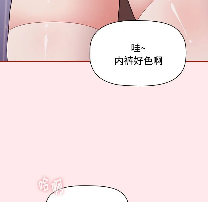 小孩子才做选择 - 韩国漫画 第66话