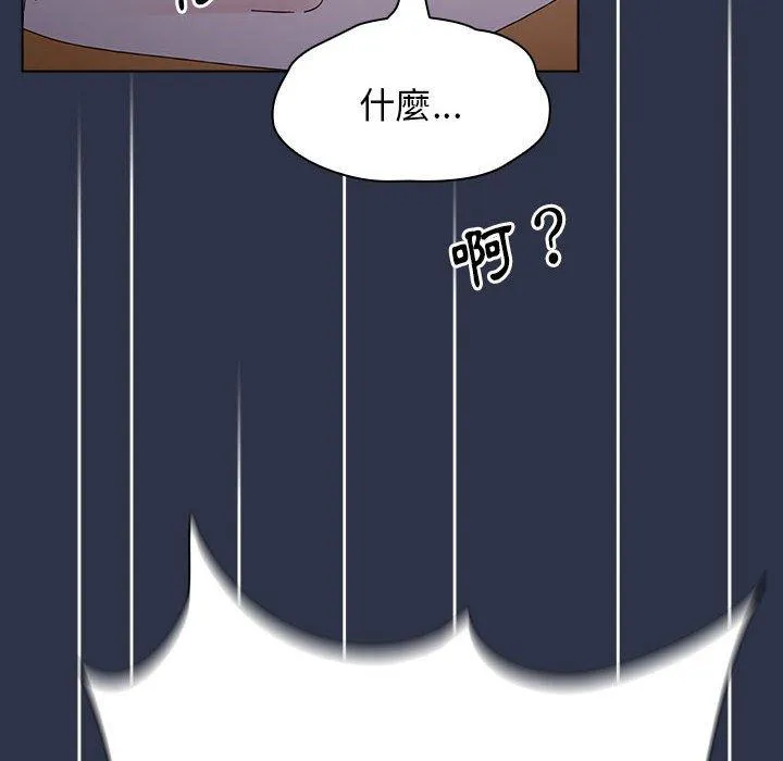 小孩子才做选择 - 韩国漫画 第54话