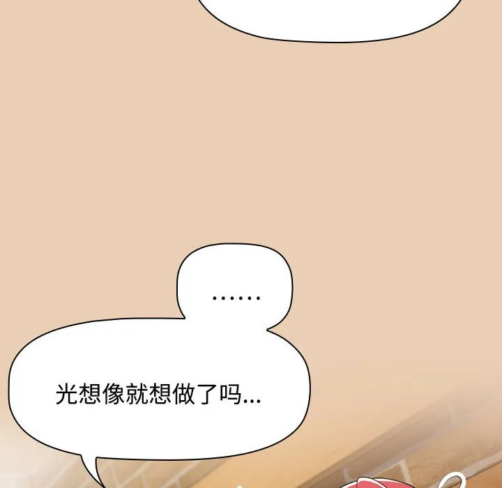 小孩子才做选择 - 韩国漫画 第63话