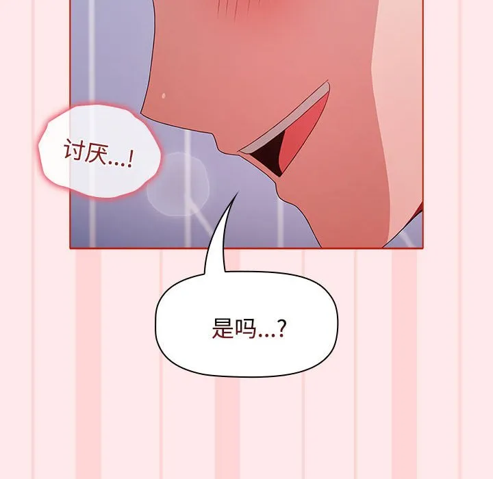 小孩子才做选择 - 韩国漫画 第66话