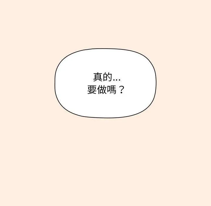 小孩子才做选择 - 韩国漫画 第55话