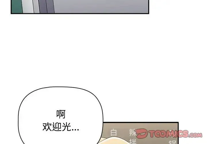 小孩子才做选择 - 韩国漫画 第89话