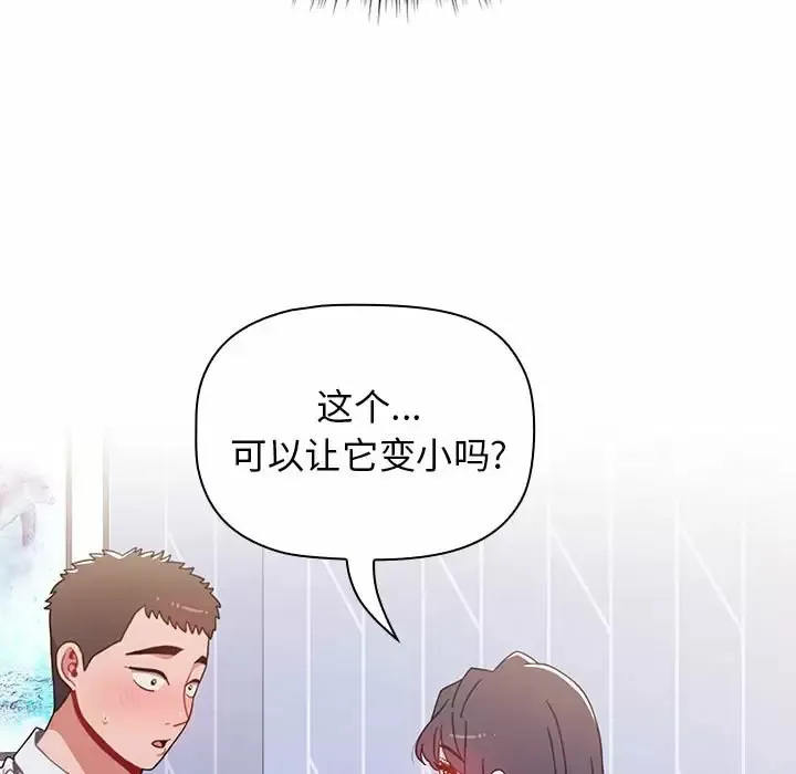 小孩子才做选择 - 韩国漫画 第6话