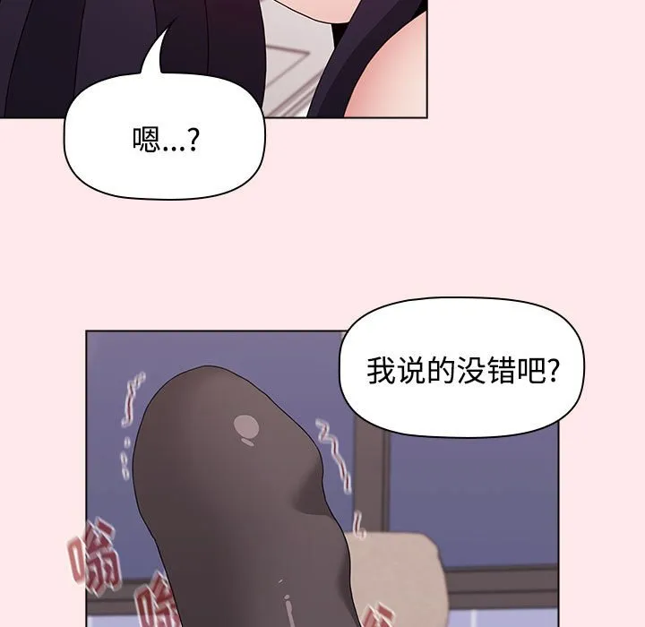 小孩子才做选择 - 韩国漫画 第66话