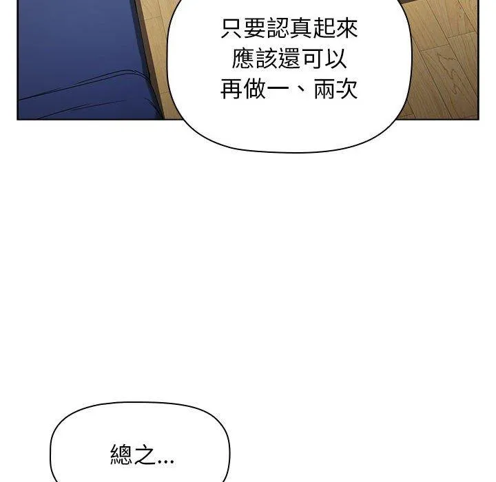 小孩子才做选择 - 韩国漫画 第30话