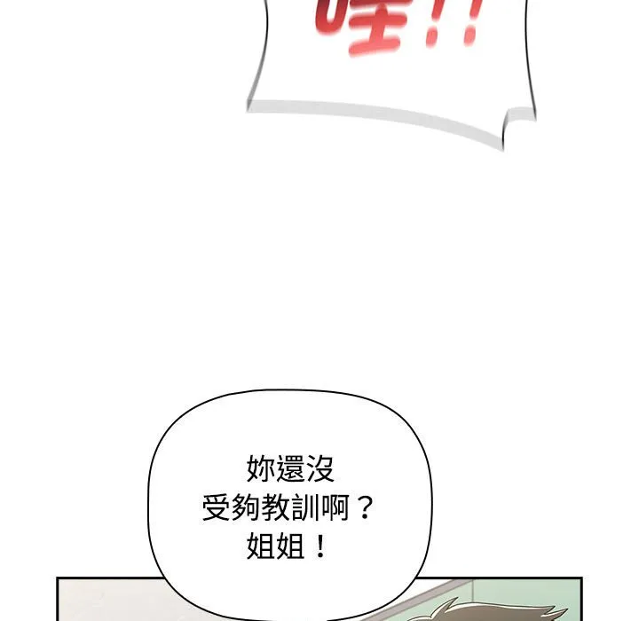 小孩子才做选择 - 韩国漫画 第88话